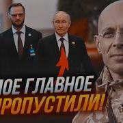 Асланян Путина Привезли К Черному Входу