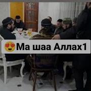 Ингуш Халид И Лечи