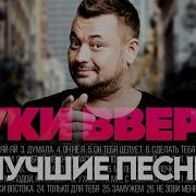 Рукки Вер