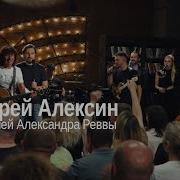 Александр Ревва Поздравляет