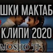 Ишки Мактаби 2019