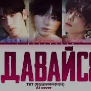 Txt Лазарев