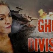 Sabaton Ghost Division Cover By Minniva