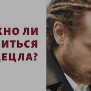 Андрей Ткачев Иноверы