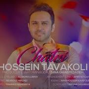 Chatri Hossein Tavakoli