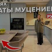 Рум Тур Room Tour