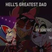 Haruwei Best Dad In Hell