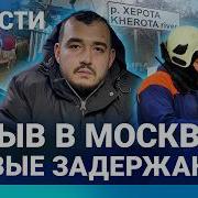 Новости Фсб Показала Убийцу Генерала Херота Затопила Сочи Апти Алаудинов Стал Профессором