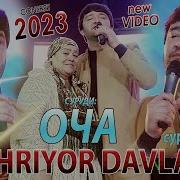 Shahriyor Davlatov Ocha 2023