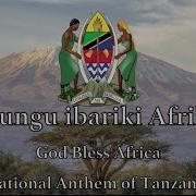 Africa Song Mungu Ibariki