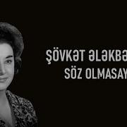 Şövkət Ələkbərova Söz Olmasaydı