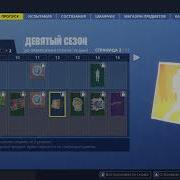 10 Часов Оранжевое Настроение Музыка Фортнайт 10 Hours Justice Music Fortnite