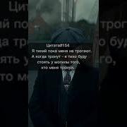 Томас Шелби Цитаты