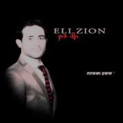 Eli Zion