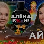 Айзи