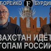 Долгожданный Виктор Борейко