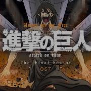 Ashes On The Fire Aot