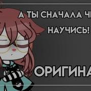 Ты Сначала Читать И Писать Научись А Потом Со Старшими Разговаривай