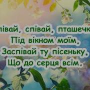 Вийди Вийди Сонечко До Нас На Поріг Скачати Плюс