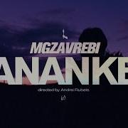 Ananke Mgzavrebi