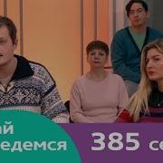 Танюша 385