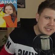 Мало Половин Cover Пародия На Ольгу Бузову