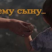 Сын Для Мамы Первая Любовь