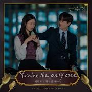 The Golden Spoon 금수저 Ost Kevin Oh You Re The Only One Male Ver