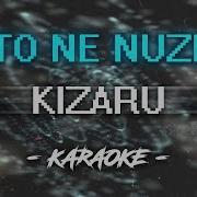 Kizaru Никто Не Нужен Караоке Минус