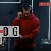 Loc Dog Крылья