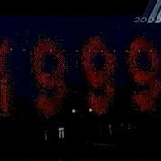 Зимние Рекламные Заставки Твц 1999 2000