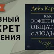 Книга Аудио Верно