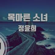 금영노래방 목마른소녀