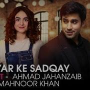 Pyar Ke Sadkay Ost Official