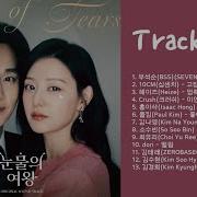 Ost 여왕