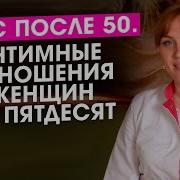 Видео Секса Секс С Женщиной За 50