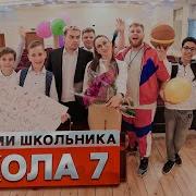 Школьный Дом Школа Глазами Школьника