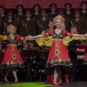 Russian Dance Alexandrov Ensemble Red Army Choir Ансамбль Александрова Русская Плясовая