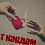 Бехтарин Суруди Эрони2019 Суруд Барои Ошико 2019 Alishmas Odat Kardam