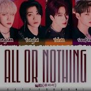 Wei All Or Nothing Lyrics