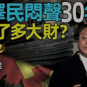 江泽民家族