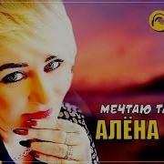 Анна Махмуд Таю