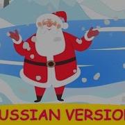 Новогодняя Песня Бубенцы Звенят Jingle Bells