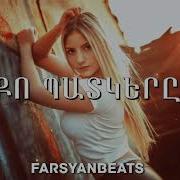 Farsyanbeats Qo Patkere Ernest Ogannesyan New Deep Mix 2023