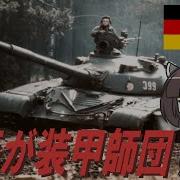 Unsere Panzerdivision Japanese Edition