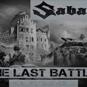 Sabaton The Last Battle Кавер На Русском