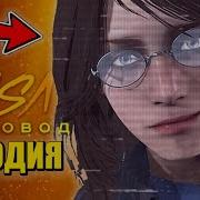 Moris Агенты Были Людьми