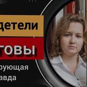 Речь Делаешь Ли Ты То Что Требует От Тебя Бог Свидетели Иеговы