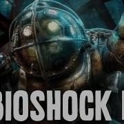 Bioshock Rap