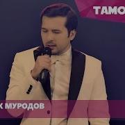 Суруди Падар Хуршед Падар Махтоб